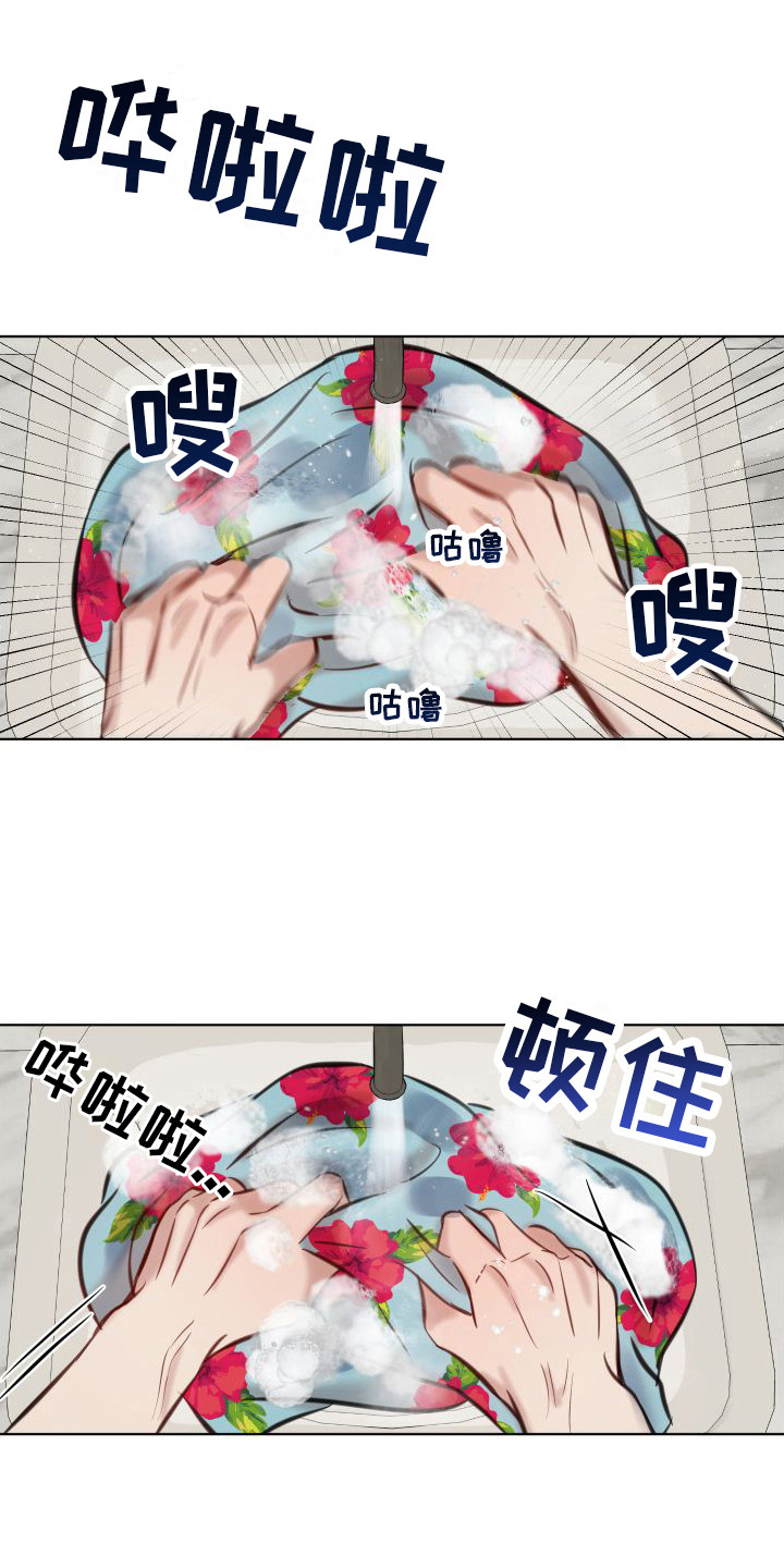 冲动教育漫画,第4章：避而不见1图