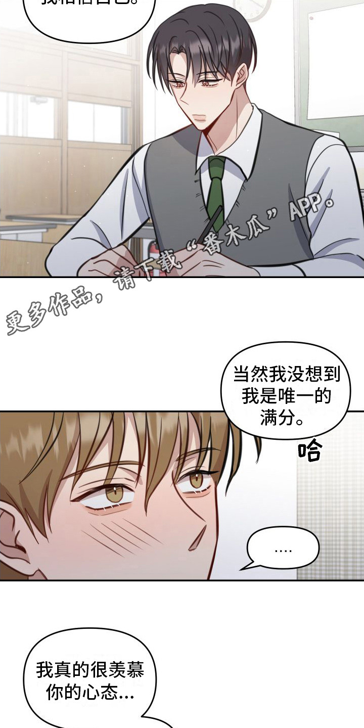 冲动是魔鬼完整版原版漫画,第9章：出事了1图