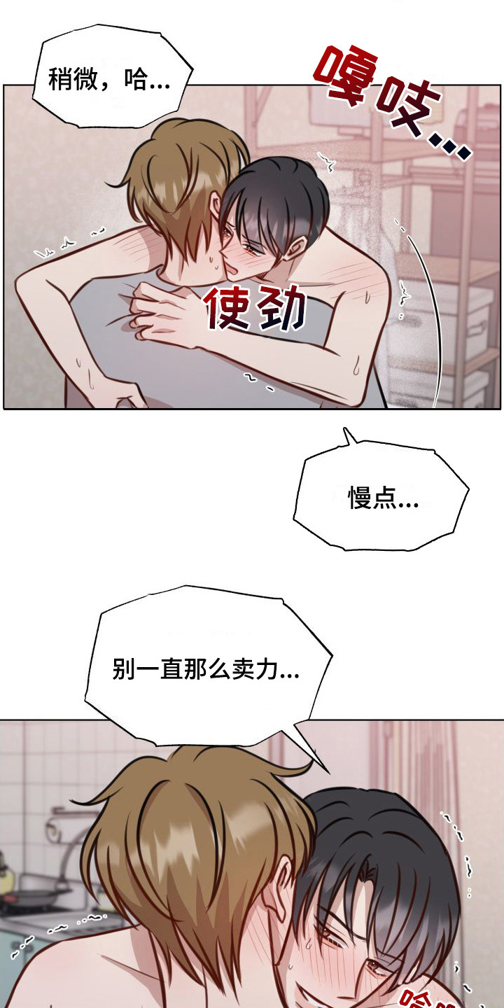 冲动出轨一次瞒老公一辈子残忍吗漫画,第17章：小心意1图