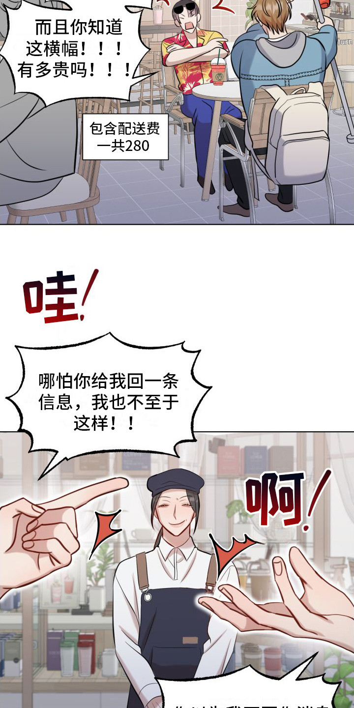 冲动的惩罚改编漫画,第6章：争吵2图