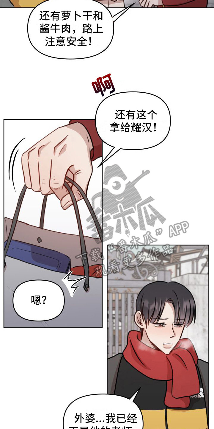 冲动教育漫画,第20章：等待2图