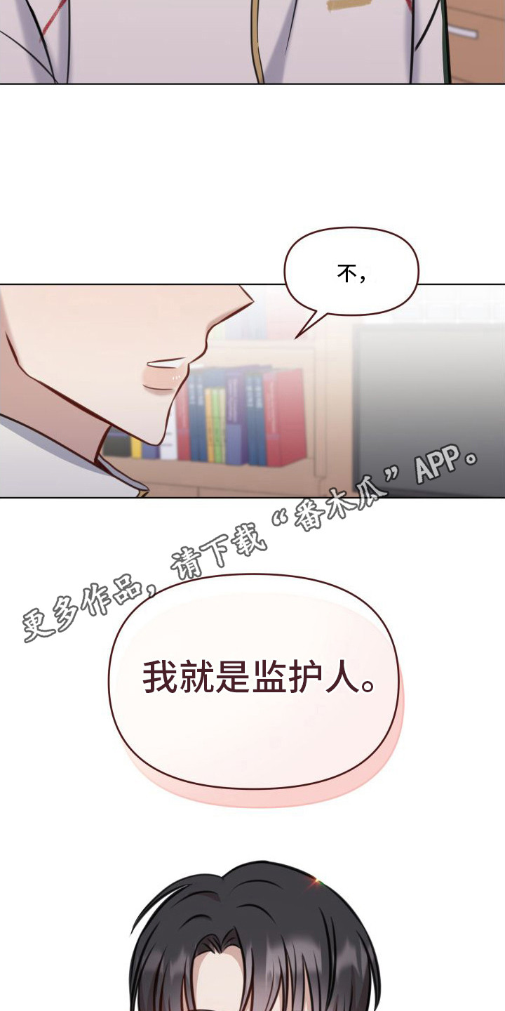 冲动是魔鬼扳手打脑袋后续结果漫画,第11章： 照片2图