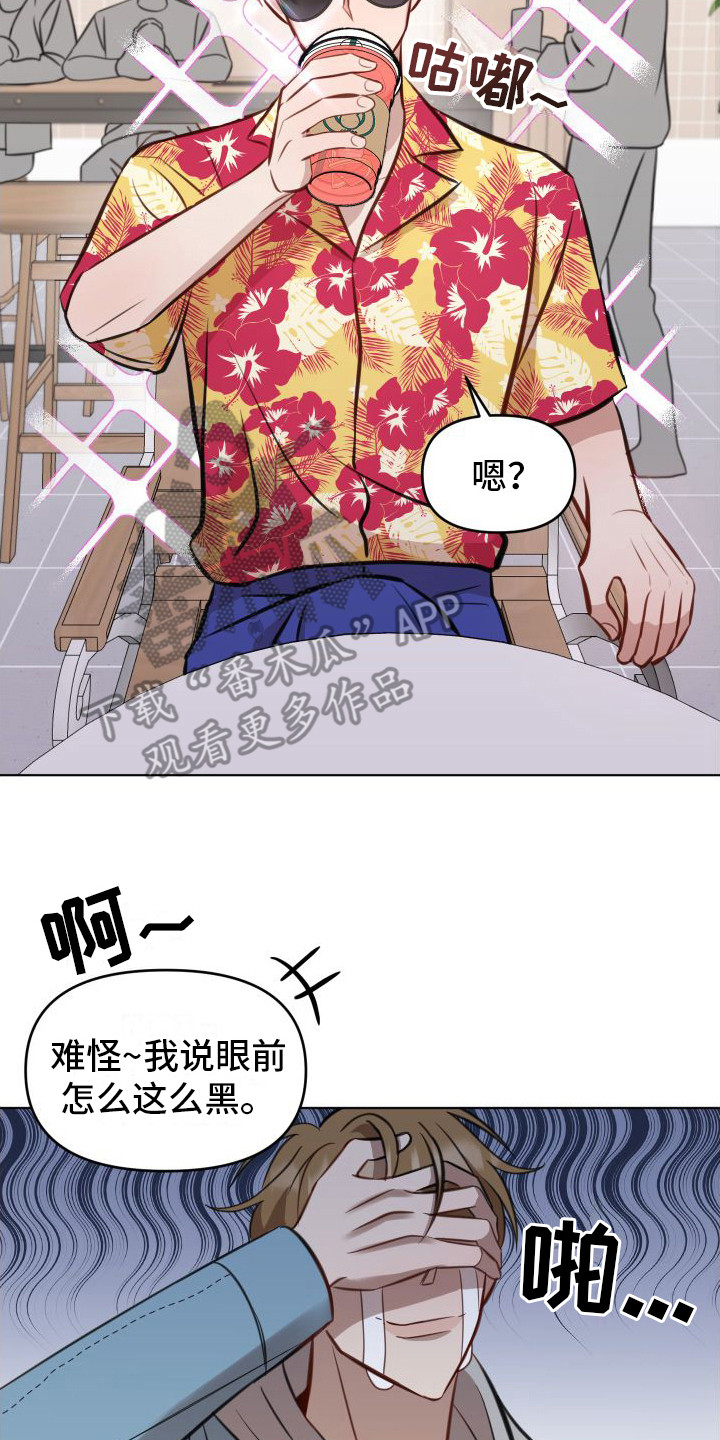 冲动犯的错男女合唱完整版漫画,第6章：争吵2图