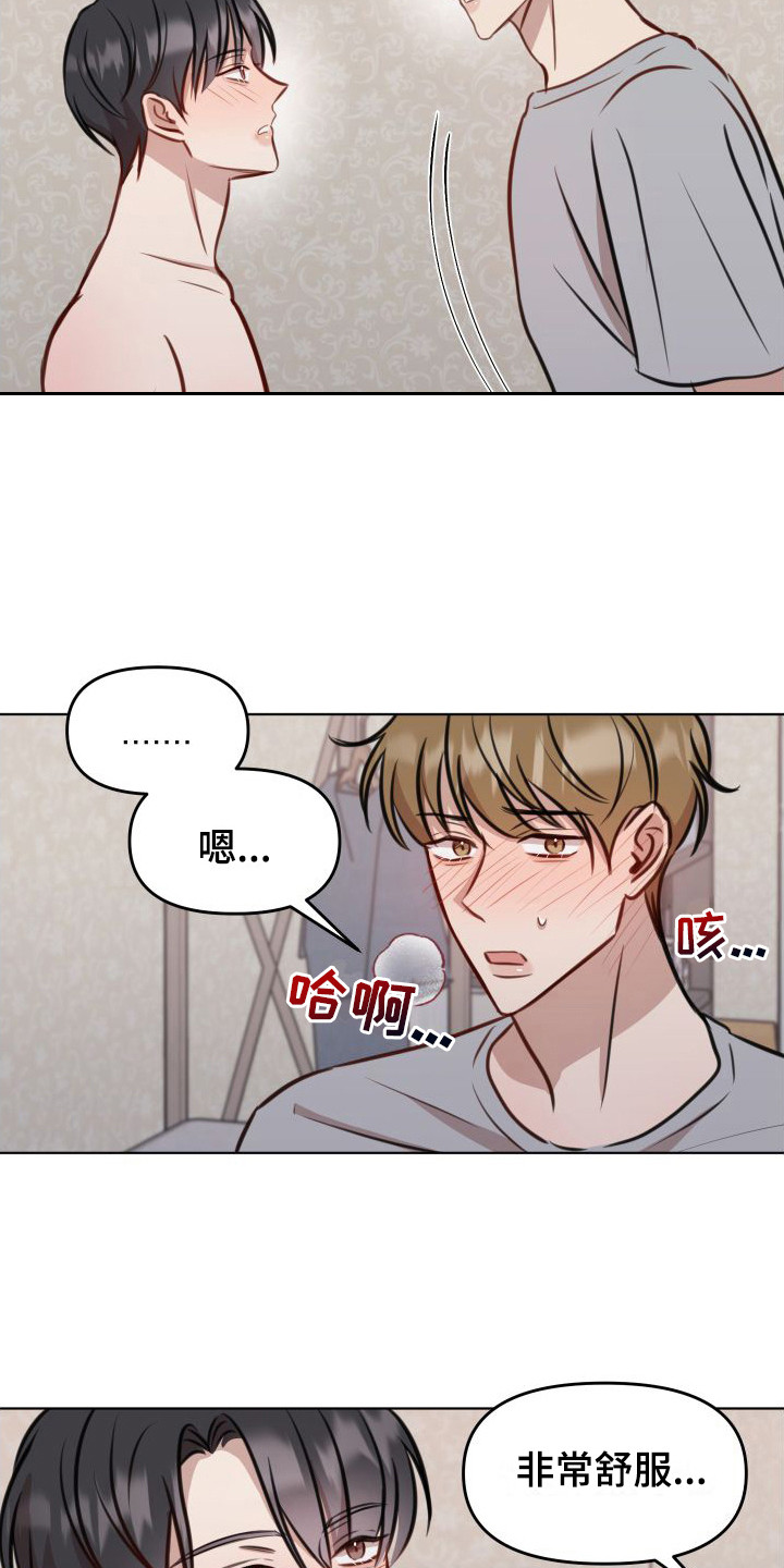 冲动冲动漫画,第16章： 很满意1图