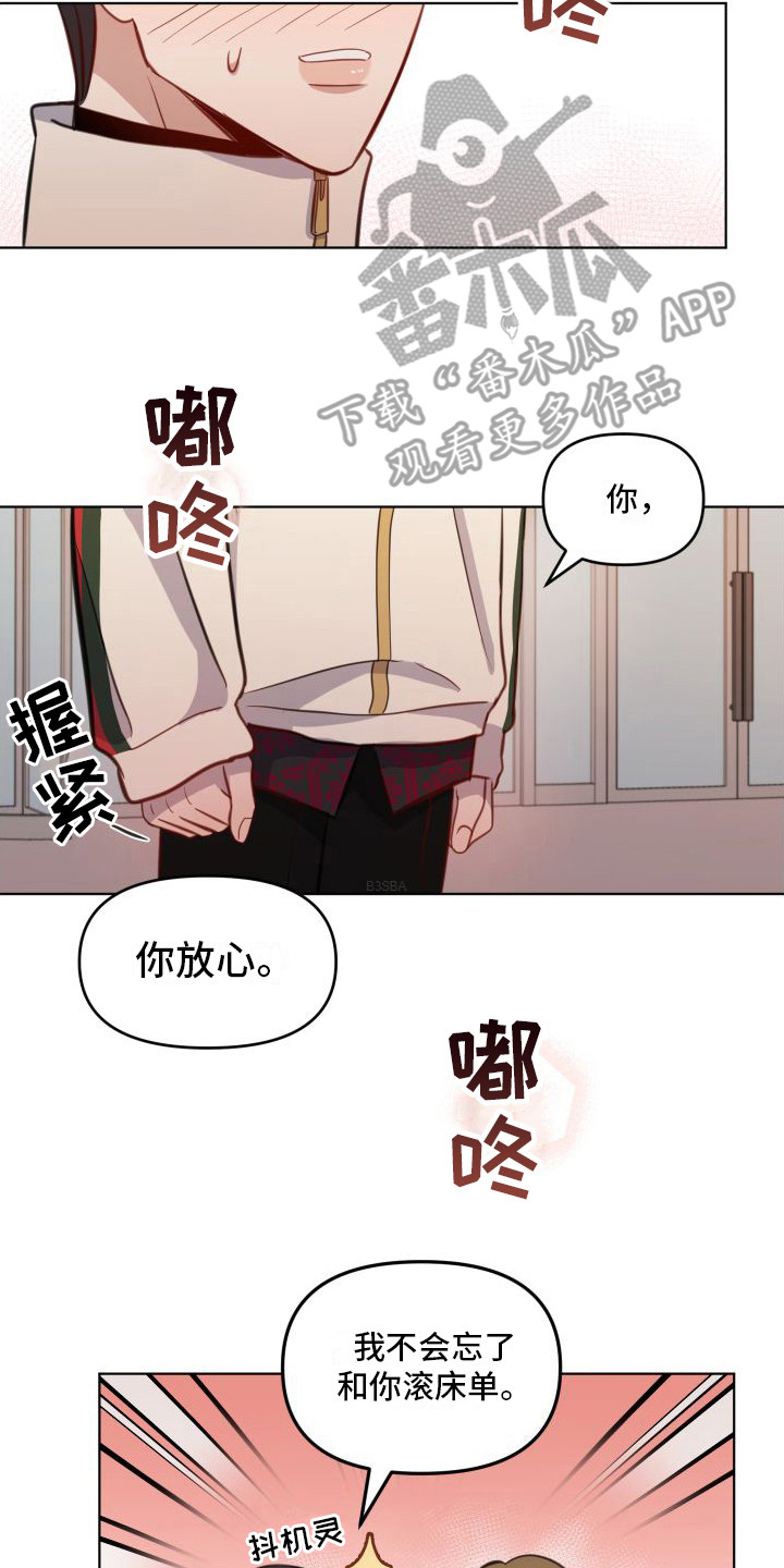 冲动教育漫画,第13章：考试日2图