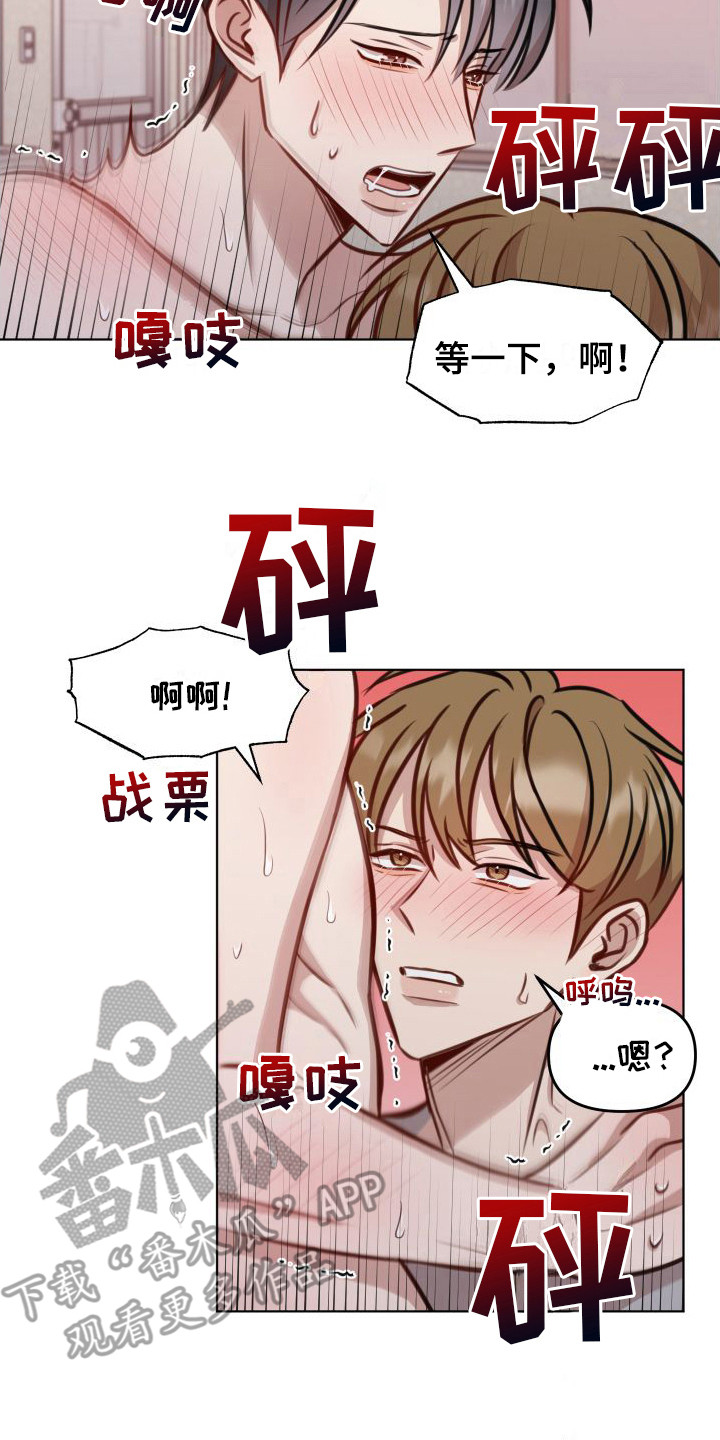 冲动型人格障碍漫画,第17章：小心意2图