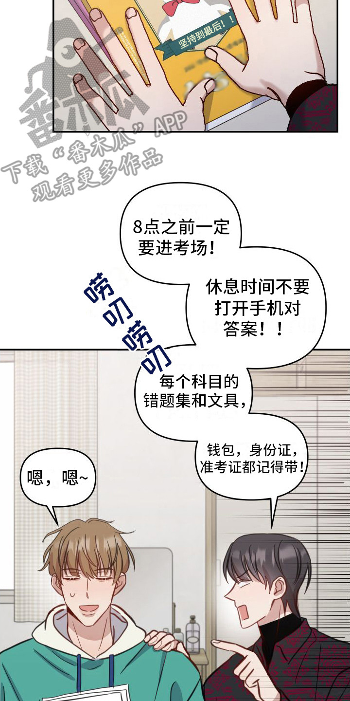 冲动后悔的图片漫画,第9章：出事了2图