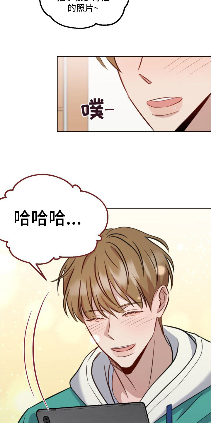 冲动教育漫画,第11章： 照片1图