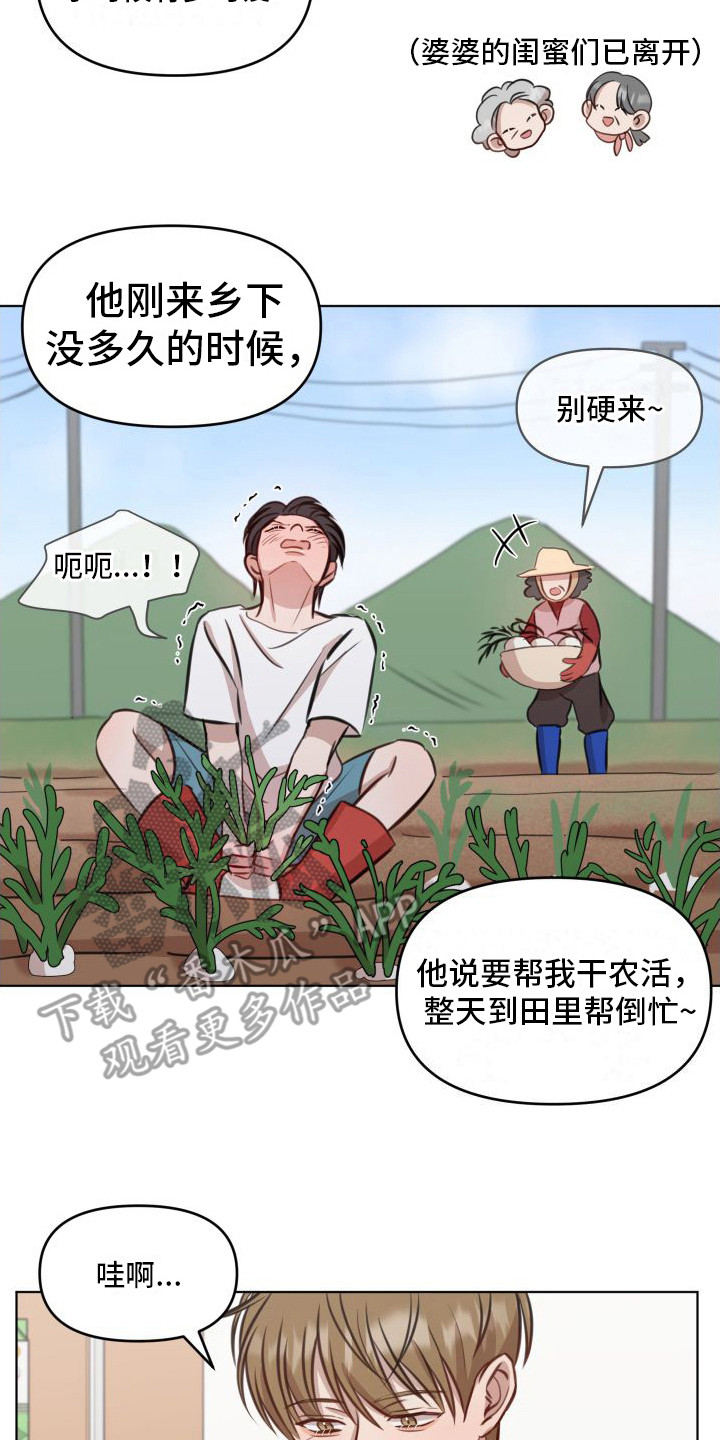 冲动教育漫画,第11章： 照片1图