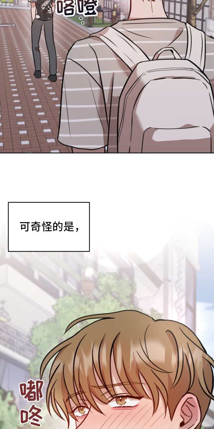 冲动教育漫画,第1章：家教1图