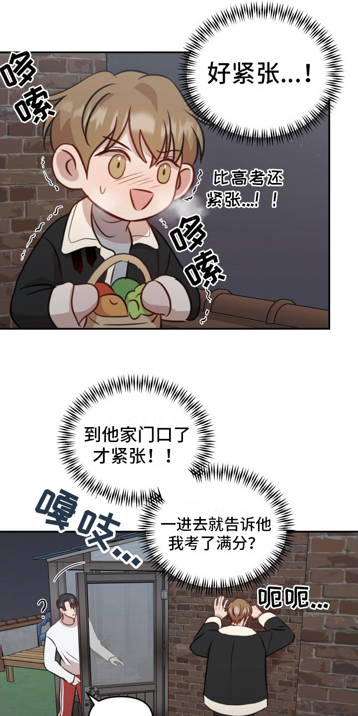 冲动的青春完整视频骑摩托车漫画,第15章：紧张2图