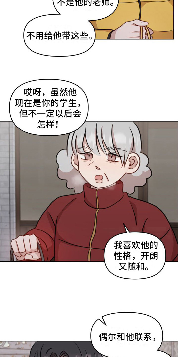 冲动是魔鬼后续漫画,第20章：等待1图