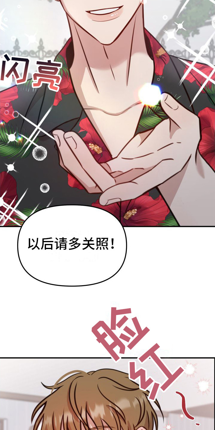 冲动的惩罚韩小欠漫画,第1章：家教2图