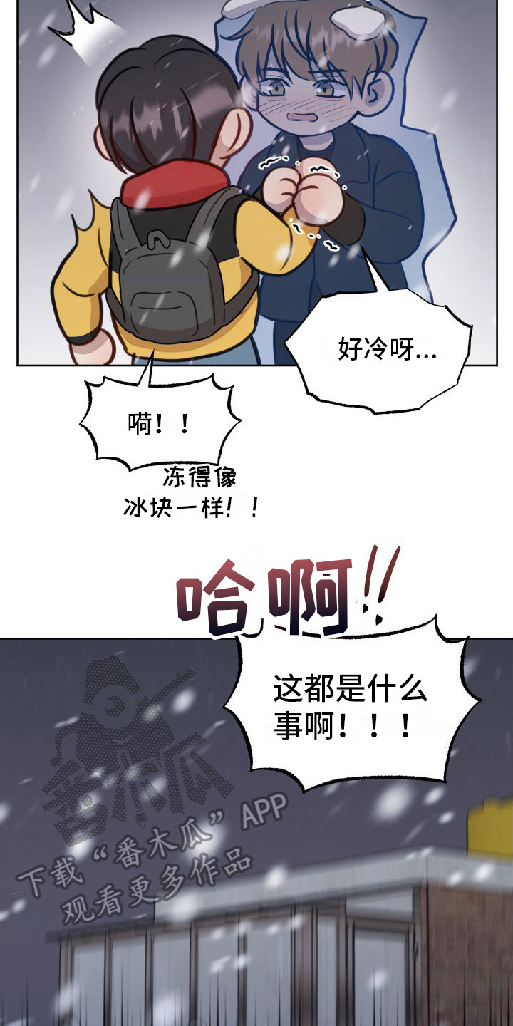 冲动教育漫画,第20章：等待1图