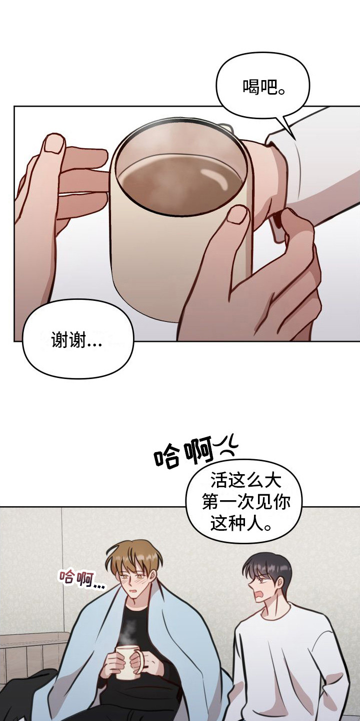 冲动教育漫画,第21章：全都喜欢1图