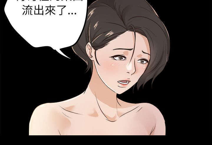 养女漫画,第11话2图