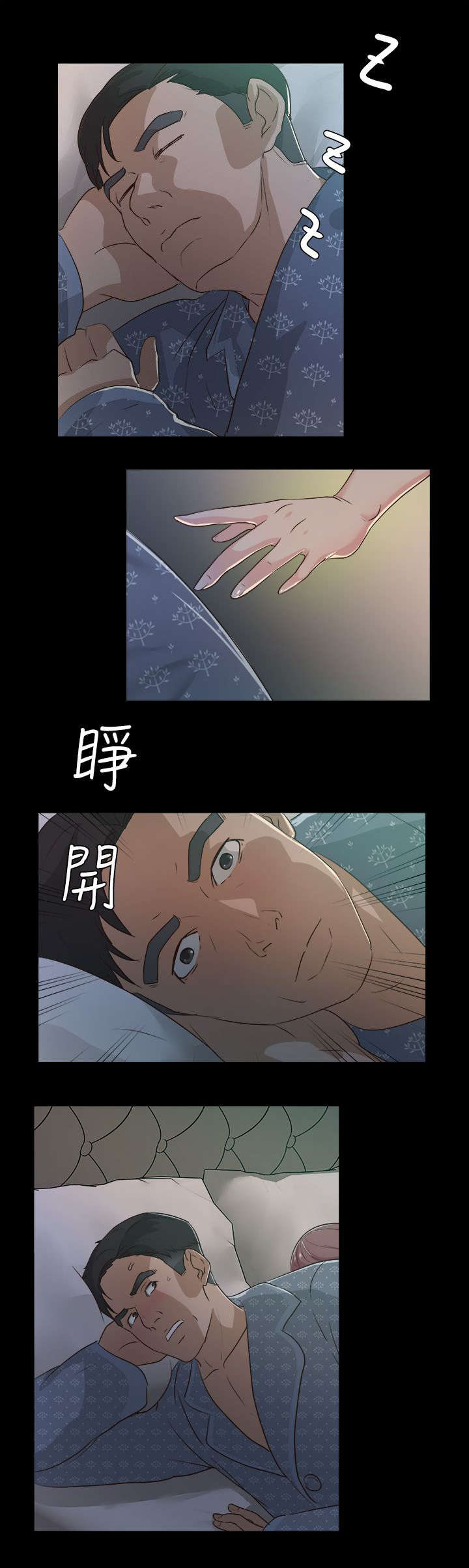 养女漫画,第4话2图