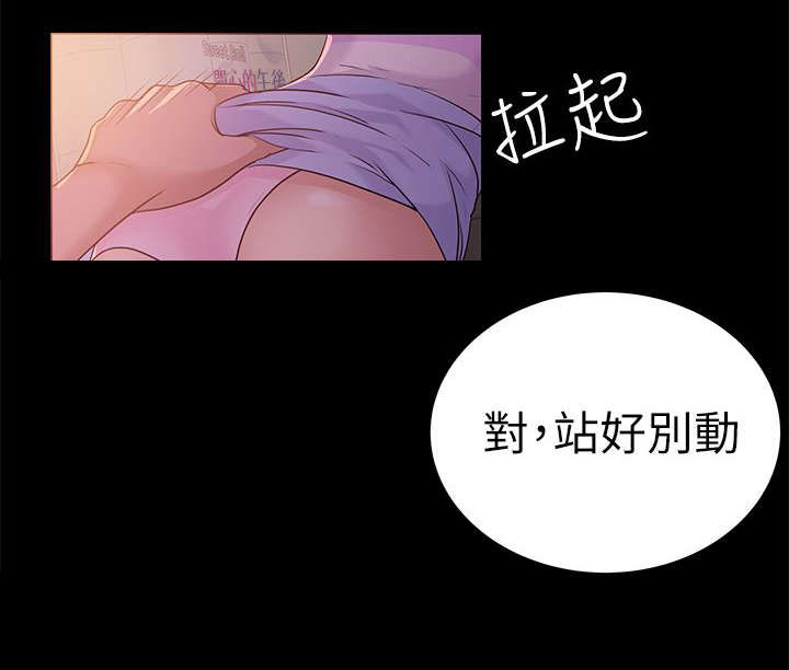 养女漫画,第17话1图