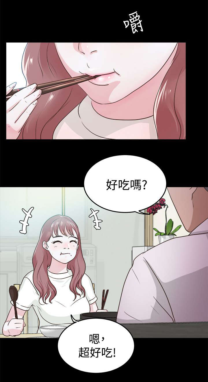 养女漫画,第2话2图