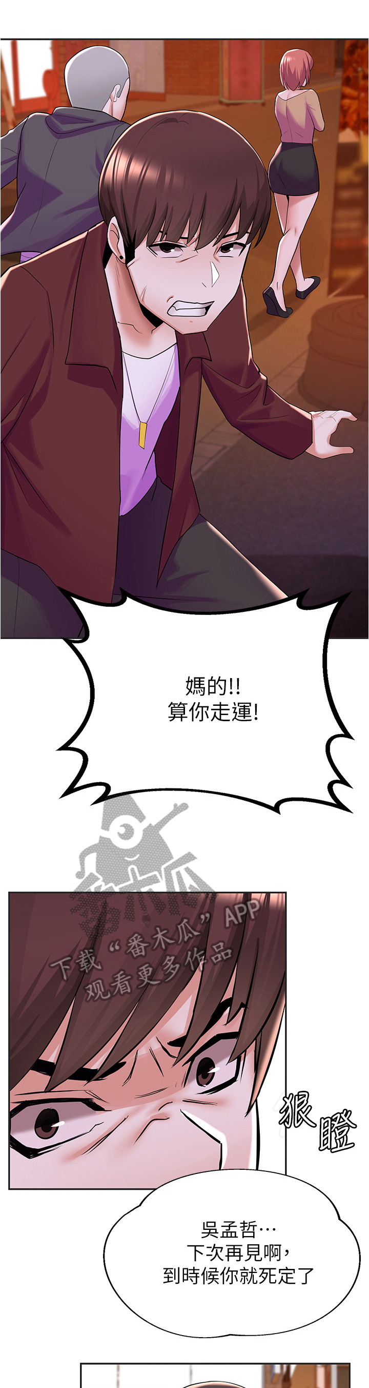 废材大小姐竟是绝色帝女漫画,第24章：帮助1图