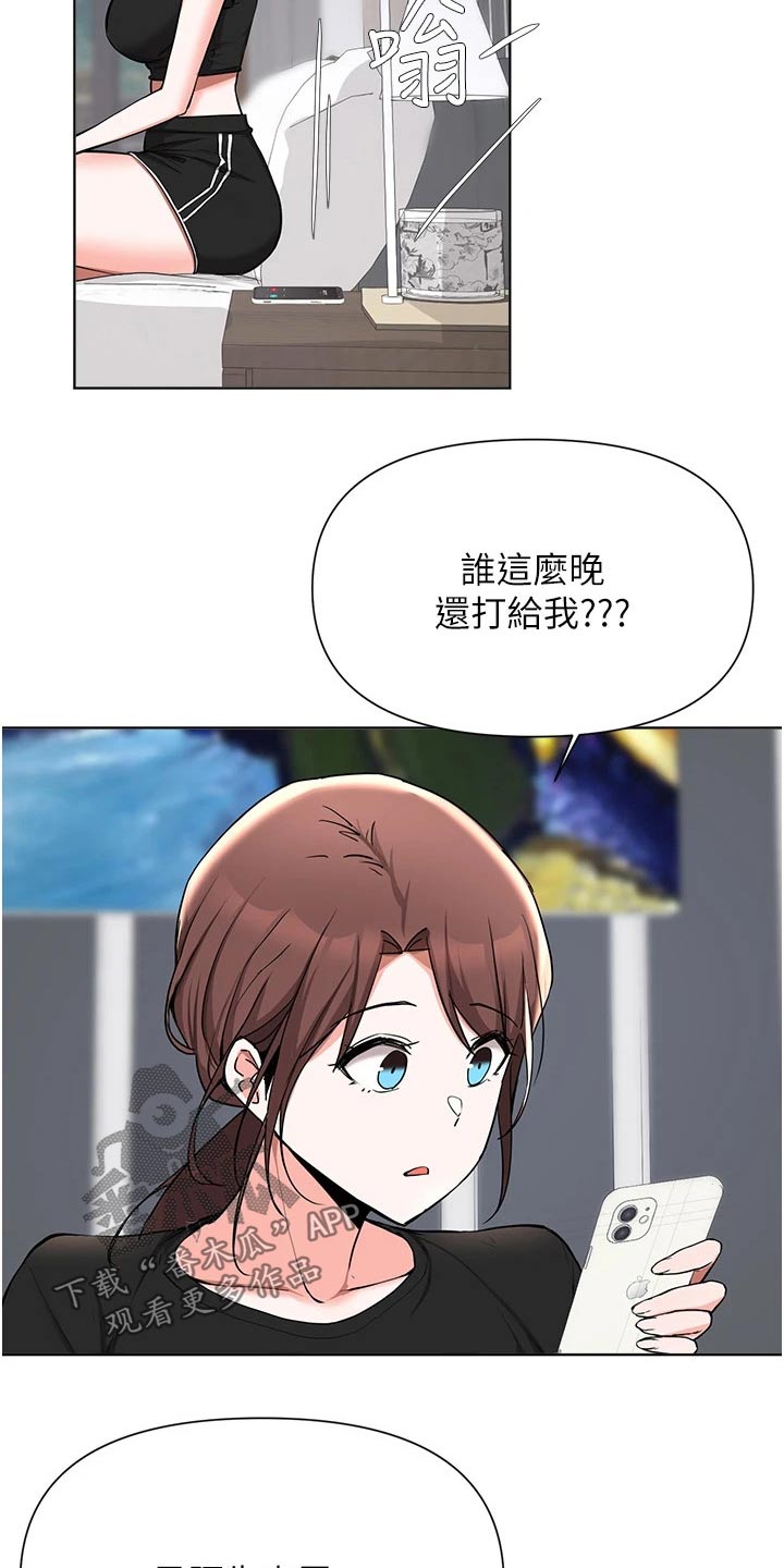 废材大小姐竟是绝色帝女漫画,第85章：邀请1图