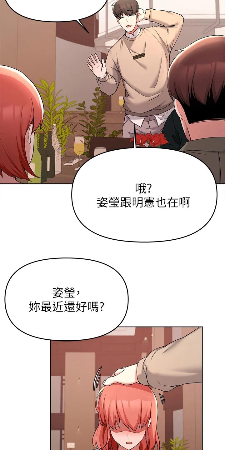 废柴变天才的穿越小说漫画,第63章：跟我走2图