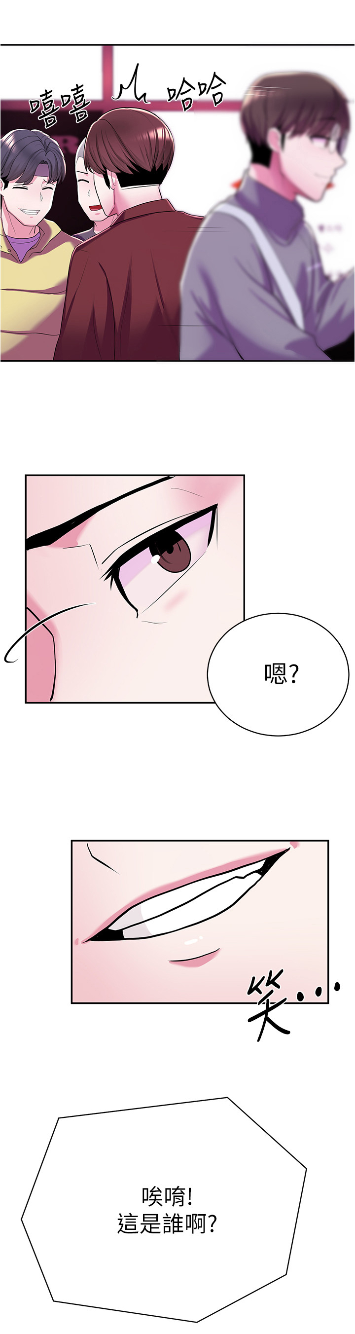 废材逆天四小姐全文免费阅读漫画,第21章：嘲笑2图