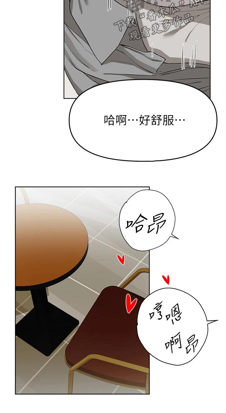 废柴变学霸漫画,第55章：跟随2图