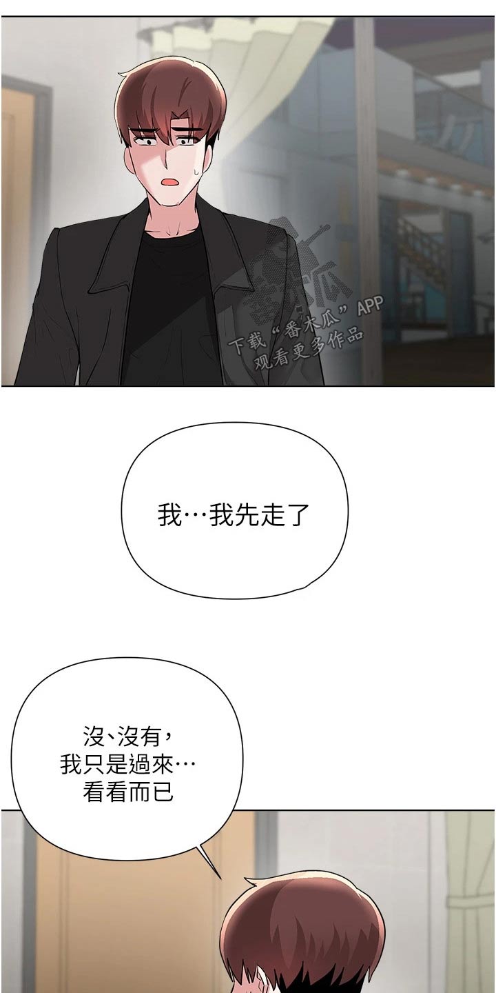 废材夫君之逆袭崛起漫画,第93章：坦诚2图