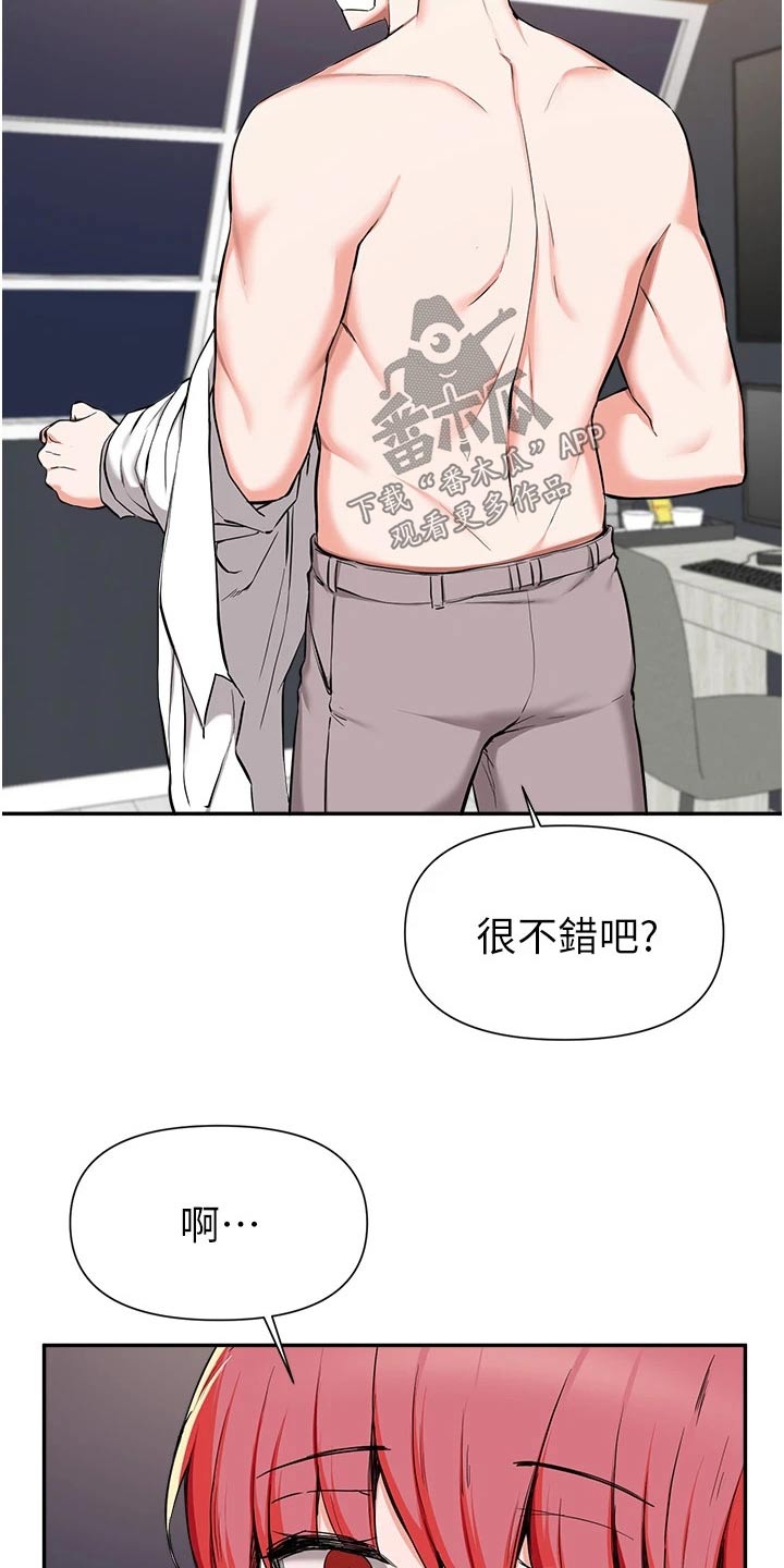 废材大变身漫画,第71章：资金2图