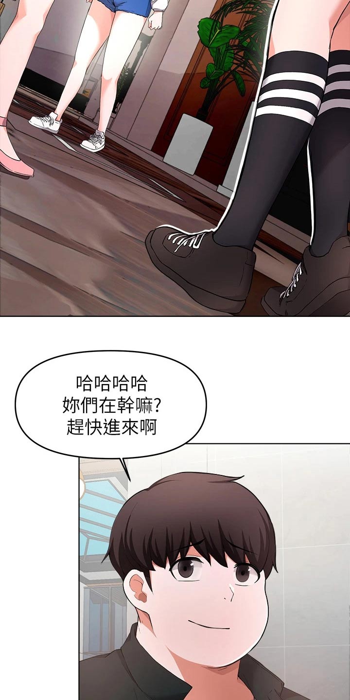 废材变天才小说漫画,第53章：好久不见2图