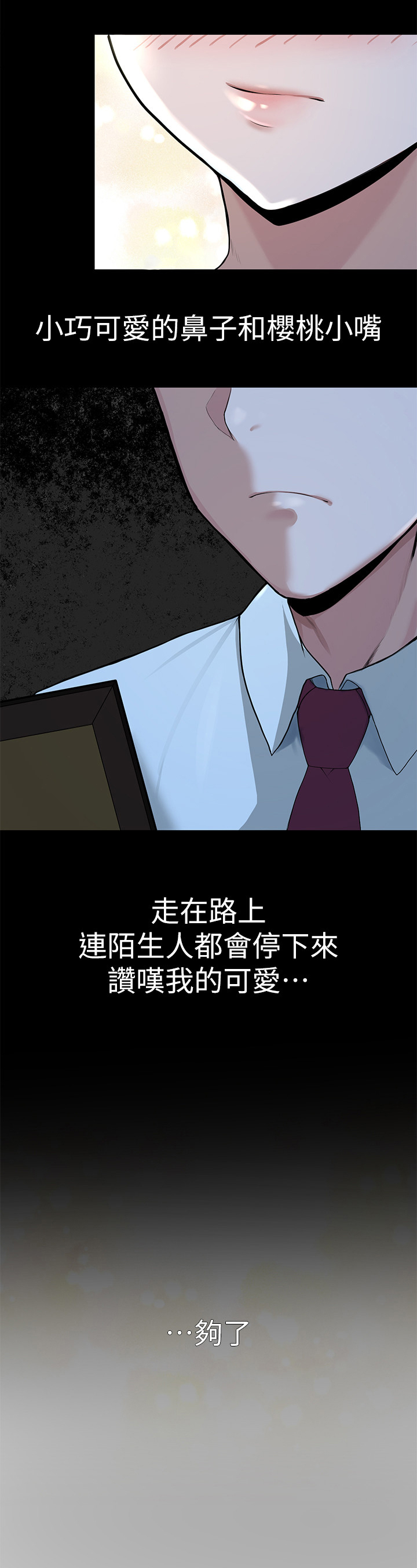 废材大小姐是绝世女帝小说漫画,第2章：现状2图