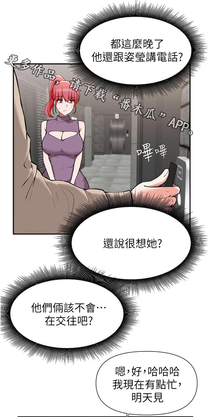 废材大变身漫画,第71章：资金1图