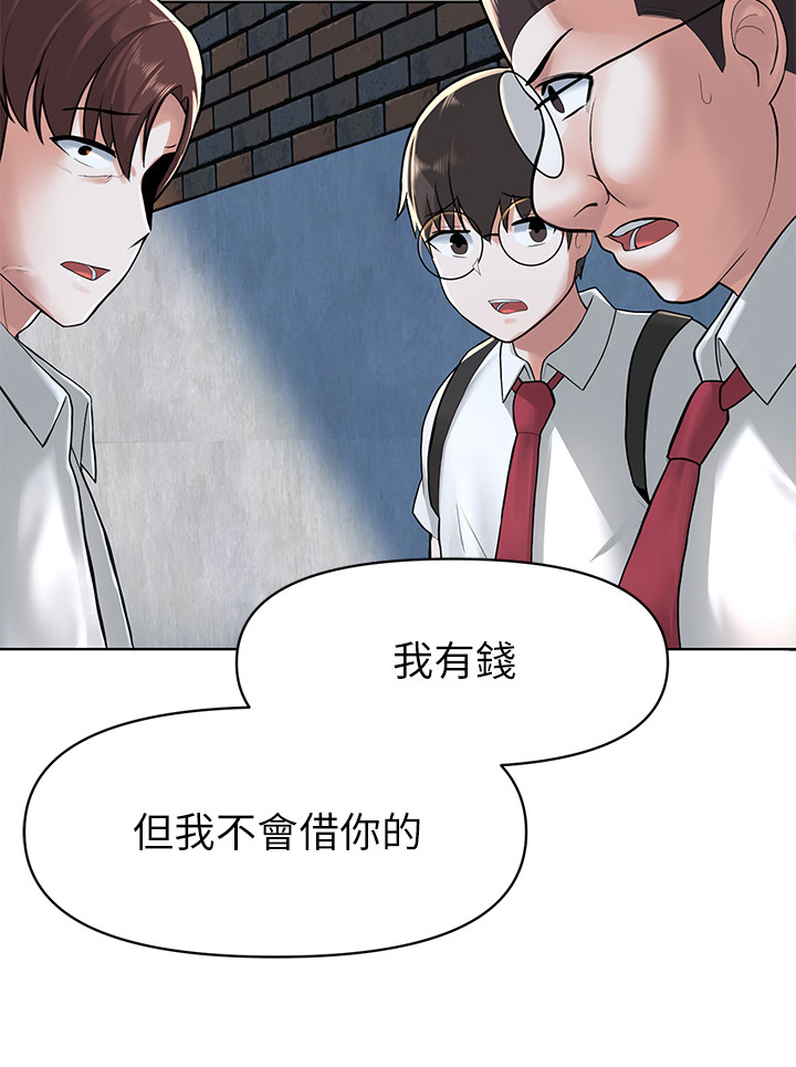 废材大变身漫画,第10章：欺压2图