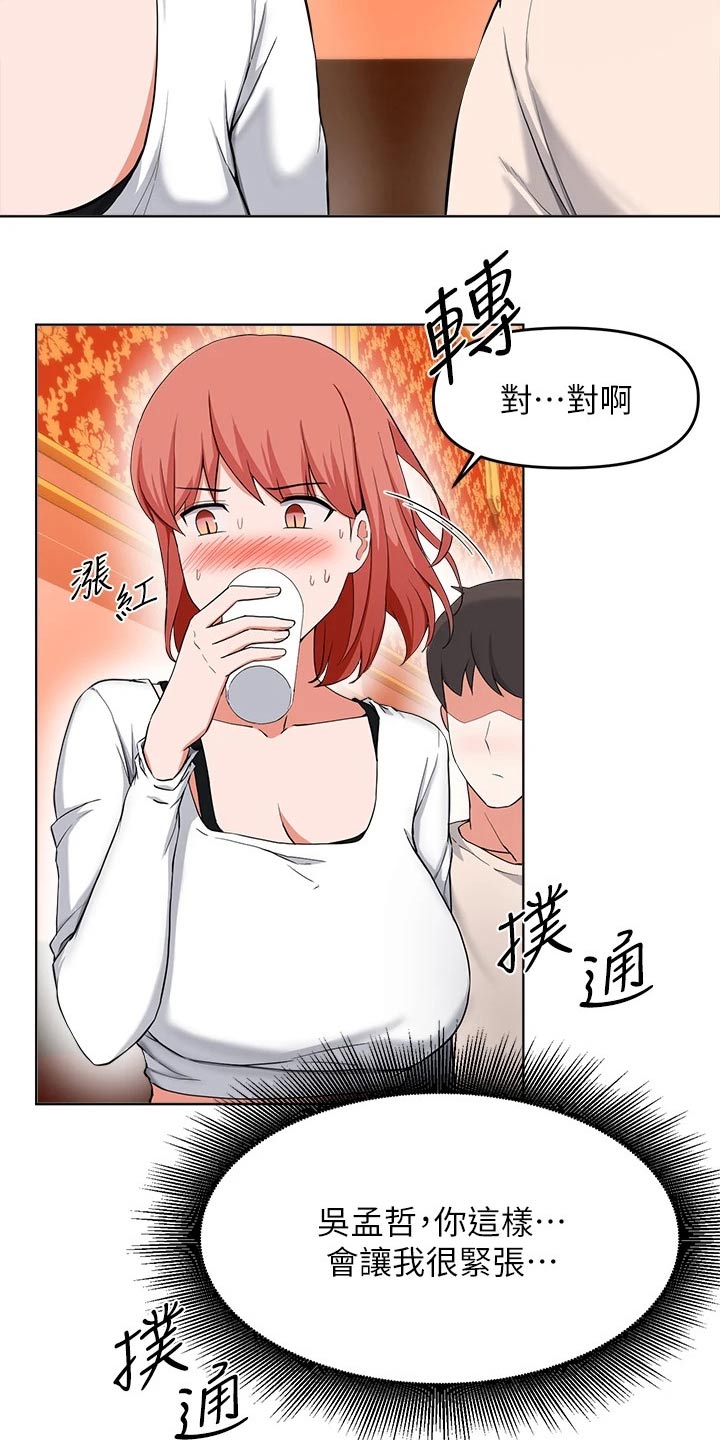 废物变天才小说漫画,第59章：无法拒绝1图