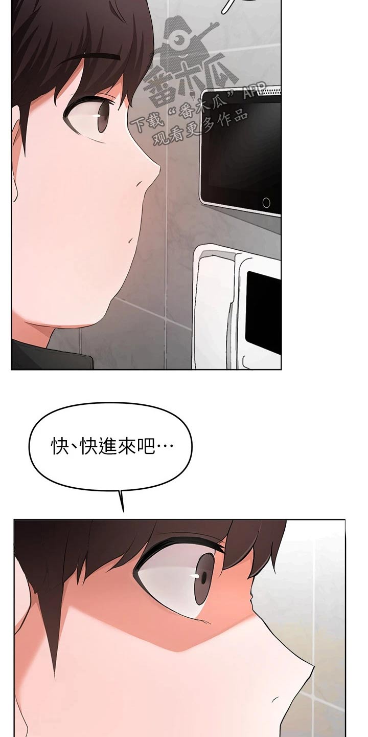 废材变天才小说漫画,第53章：好久不见1图