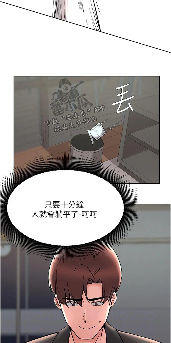 废材变土豪小说漫画,第89章：真是意外2图