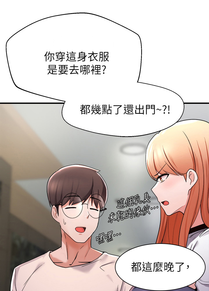 废材大变身漫画,第35章：终于等到今天了1图