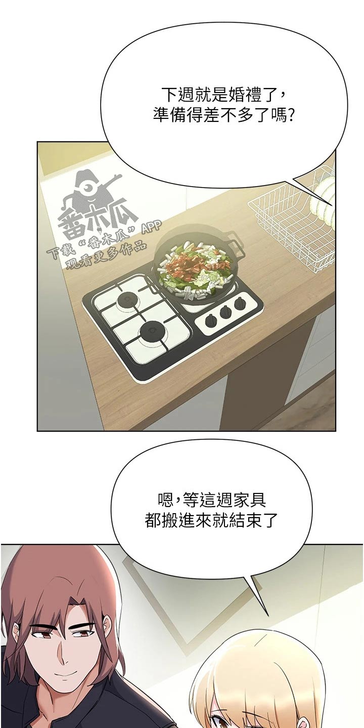 废材大变身漫画,第101章：审判1图