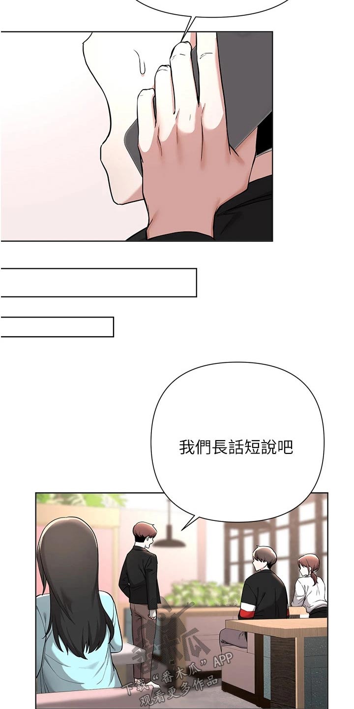 废柴变天才玄幻小说漫画,第94章：话中有话2图