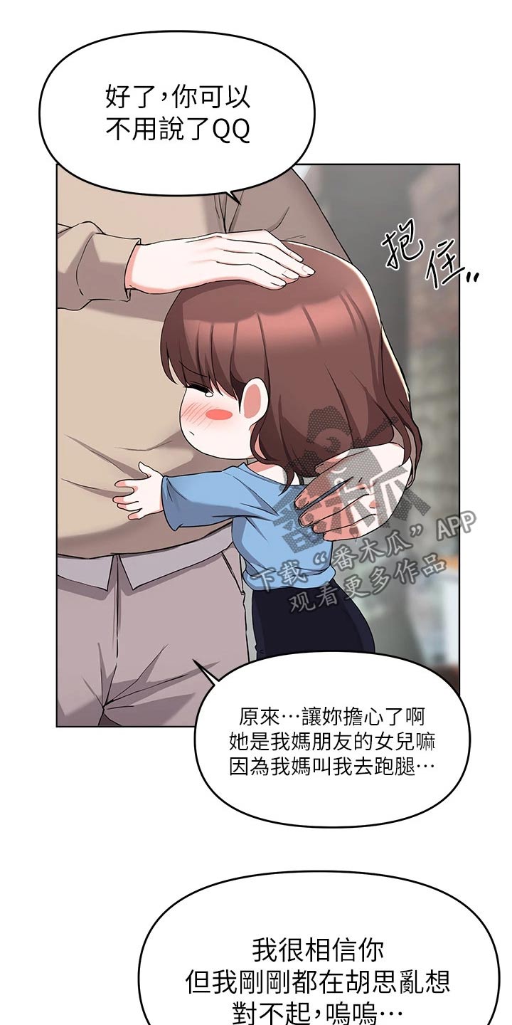 废材翻身撼乾坤肖炎大结局漫画,第61章：看电影1图