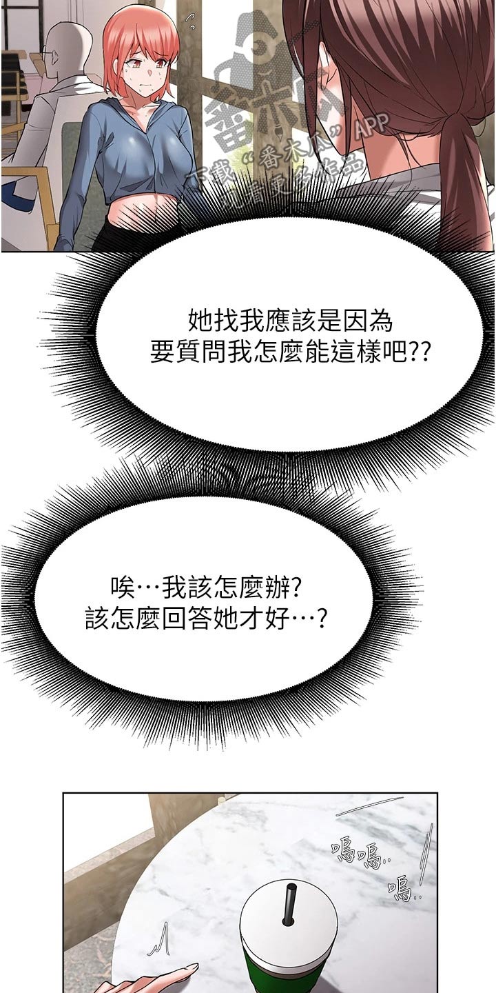 废材夫君之逆袭崛起漫画,第83章：告知2图