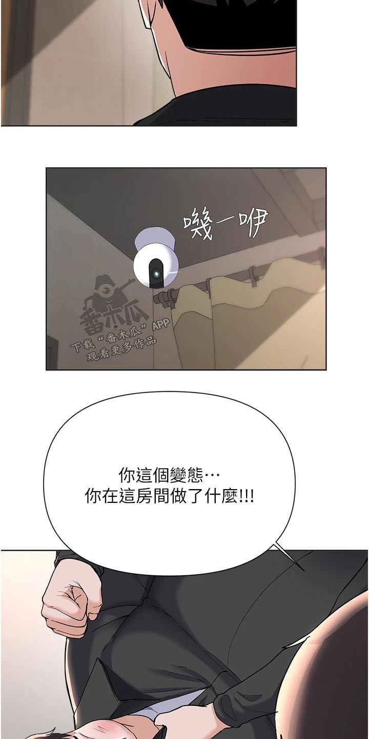 废材大变身免费漫画,第98章：视频1图