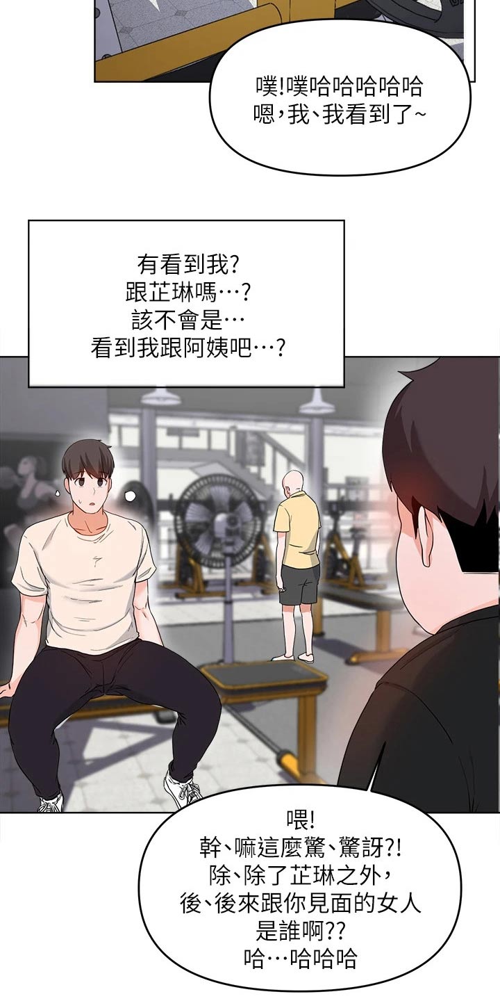 废材大小姐竟是绝色帝女漫画,第56章：原来是她 1图