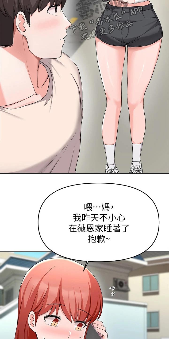 废材逆天四小姐全文免费阅读漫画,第60章：怎么在一起1图