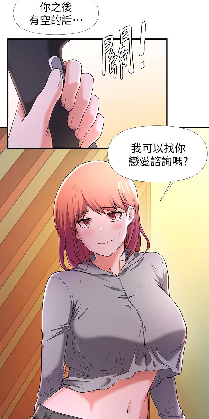 废品大变身漫画,第49章：话剧1图