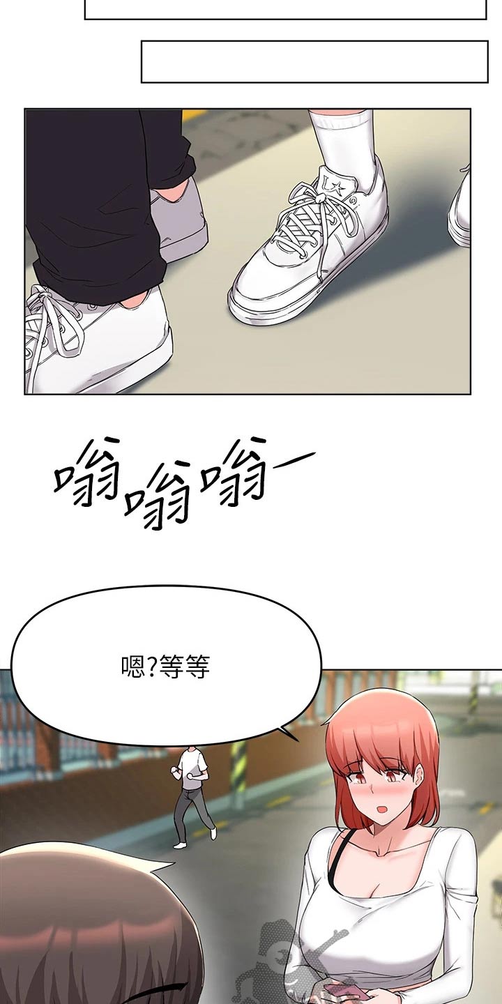 废品大变身漫画,第60章：怎么在一起2图