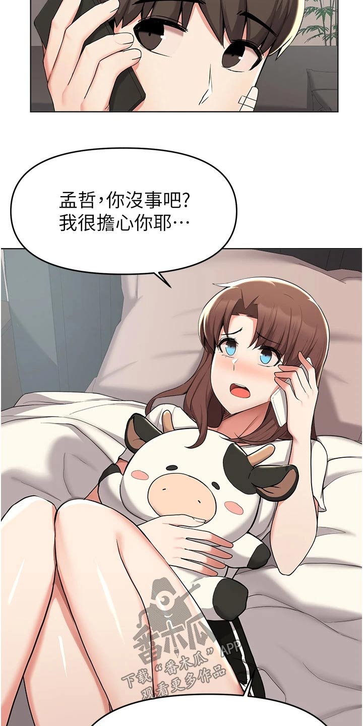 废材逆天四小姐全文免费阅读漫画,第68章：帮忙1图