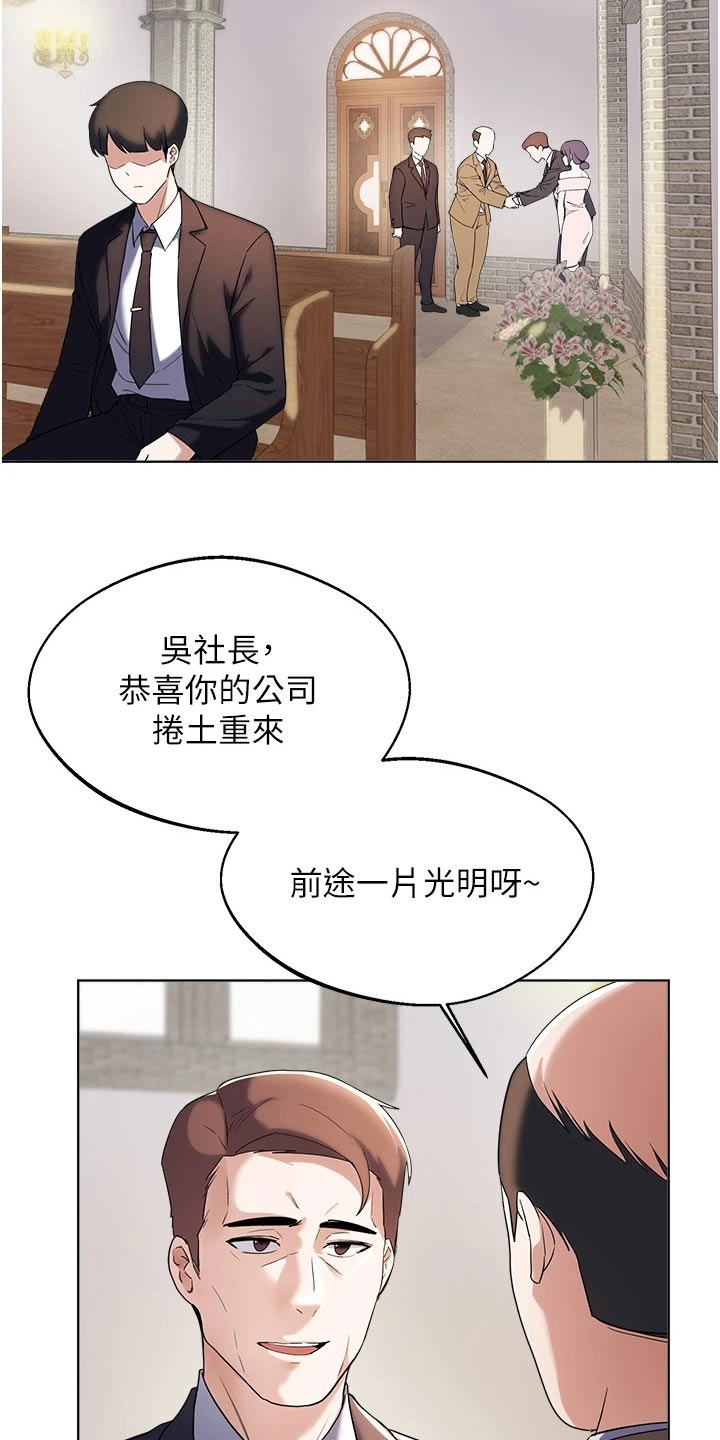 废材大小姐是绝世女帝小说漫画,第102章：结婚2图