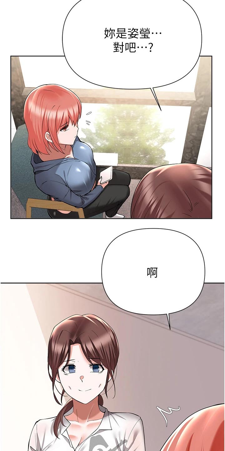 废材大小姐竟是绝色帝女漫画,第83章：告知1图